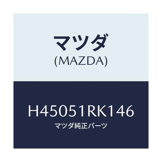 マツダ(MAZDA) ガーニツシユ'D'(L) サイド/ルーチェ/ランプ/マツダ純正部品/H45051RK146(H450-51-RK146)