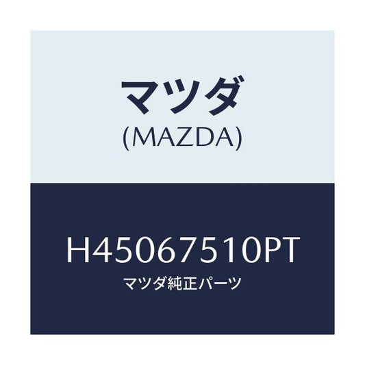マツダ(MAZDA) ノズル F.ウインドウオツシヤー/ルーチェ/ハーネス/マツダ純正部品/H45067510PT(H450-67-510PT)