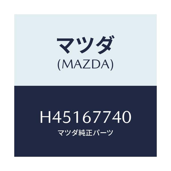 マツダ(MAZDA) リレー&ブラケツト ノーマルオプ/センティア ルーチェ/ハーネス/マツダ純正部品/H45167740(H451-67-740)