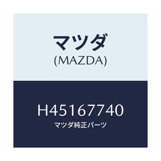 マツダ(MAZDA) リレー&ブラケツト ノーマルオプ/センティア ルーチェ/ハーネス/マツダ純正部品/H45167740(H451-67-740)