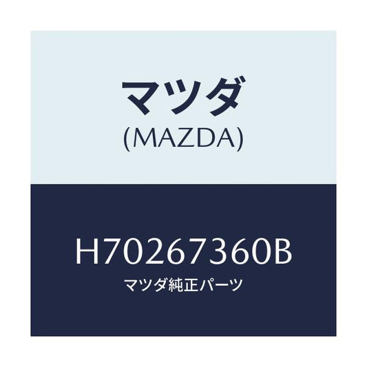マツダ(MAZDA) リンク ワイパ-/センティア ルーチェ/ハーネス/マツダ純正部品/H70267360B(H702-67-360B)