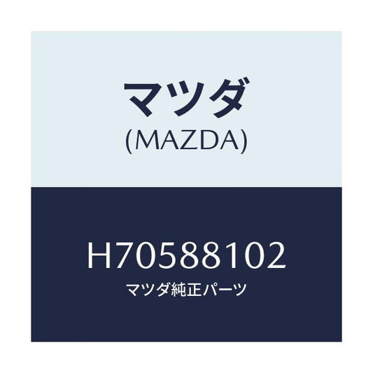 マツダ(MAZDA) シ-トスライド/センティア ルーチェ/複数個所使用/マツダ純正部品/H70588102(H705-88-102)