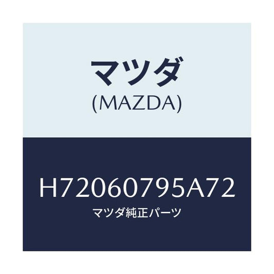 マツダ(MAZDA) GRILLE(L) DEF.NOZZLE/センティア ルーチェ/ダッシュボード/マツダ純正部品/H72060795A72(H720-60-795A7)