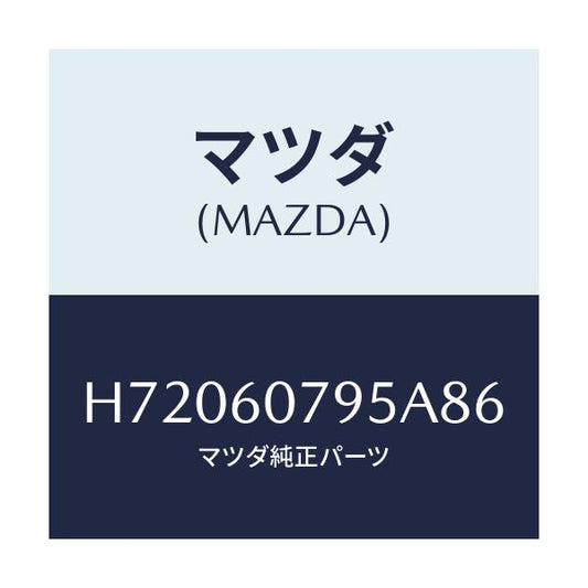 マツダ(MAZDA) GRILLE(L) DEF.NOZZLE/センティア ルーチェ/ダッシュボード/マツダ純正部品/H72060795A86(H720-60-795A8)