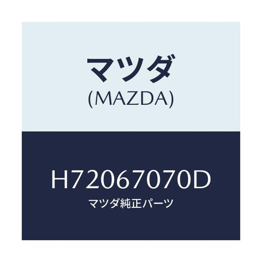 マツダ(MAZDA) ＨＡＲＮＥＳＳ ＥＮＧＩＮＥ/センティア・ルーチェ/ハーネス/マツダ純正部品/H72067070D(H720-67-070D)