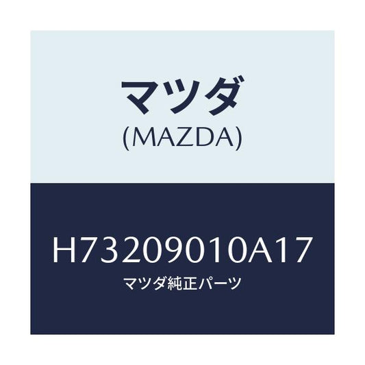 マツダ(MAZDA) キーセツト/センティア・ルーチェ/エンジン系/マツダ純正部品/H73209010A17(H732-09-010A1)