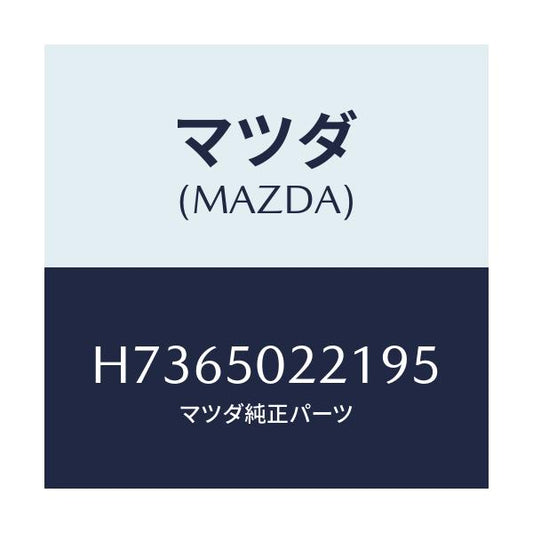 マツダ(MAZDA) バンパー リヤー/センティア・ルーチェ/バンパー/マツダ純正部品/H7365022195(H736-50-22195)