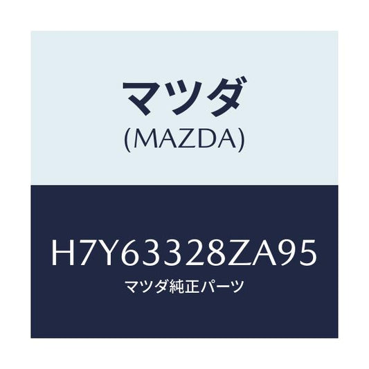 マツダ(MAZDA) ＰＡＤＳＵＢＳＥＴ ＦＲＴＣＡＬＩ/センティア・ルーチェ/フロントアクスル/マツダ純正部品/H7Y63328ZA95(H7Y6-33-28ZA9)