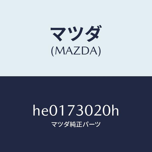マツダ（MAZDA）BODY(L) REAR DOOR /マツダ純正部品/ルーチェ/リアドア/HE0173020H(HE01-73-020H)