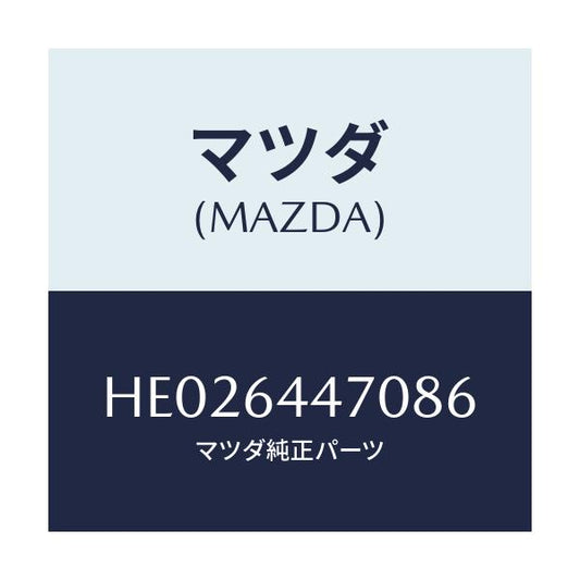 マツダ(MAZDA) ＰＡＮＥＬ ＣＯＮＴＲＯＬ－ＲＥＡＲＣ/ルーチェ/コンソール/マツダ純正部品/HE026447086(HE02-64-47086)