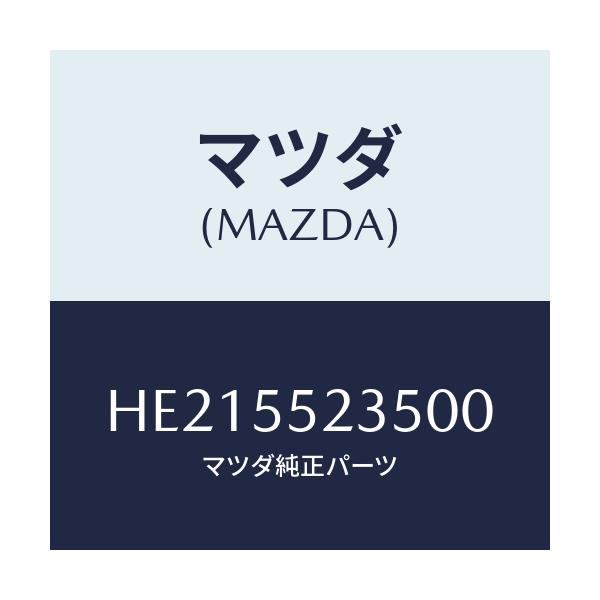 マツダ(MAZDA) オーナメント ステレオ/ルーチェ/ダッシュボード/マツダ純正部品/HE215523500(HE21-55-23500)