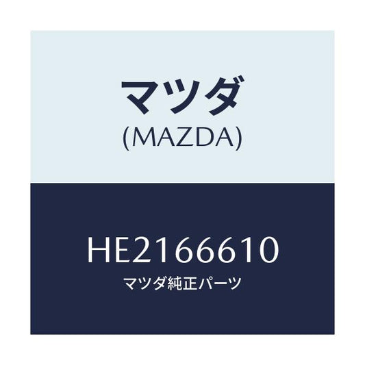 マツダ(MAZDA) SWITCH HEADLAMPCLE/ルーチェ/PWスイッチ/マツダ純正部品/HE2166610(HE21-66-610)