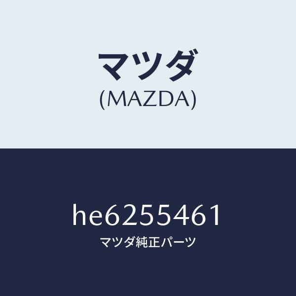 マツダ（MAZDA）TACHOMETER/マツダ純正部品/ルーチェ/ダッシュボード/HE6255461(HE62-55-461)
