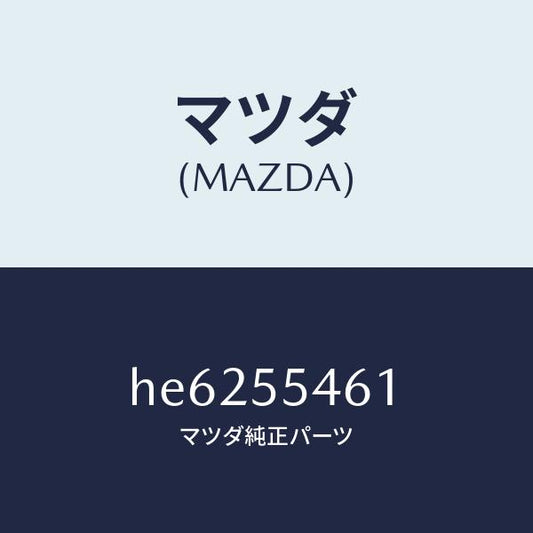マツダ（MAZDA）TACHOMETER/マツダ純正部品/ルーチェ/ダッシュボード/HE6255461(HE62-55-461)
