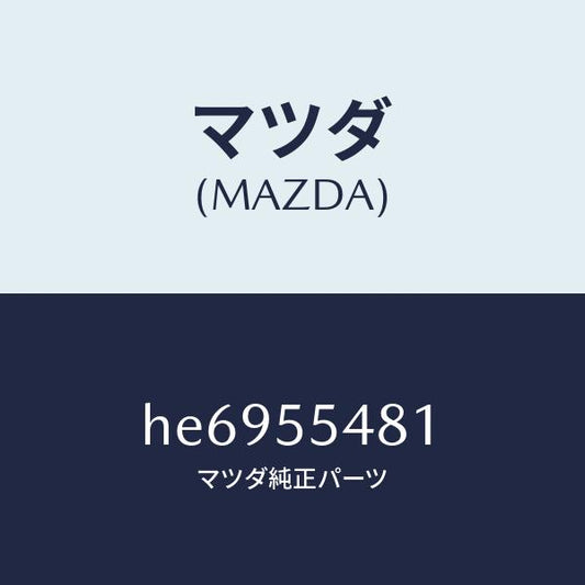 マツダ（MAZDA）METER FUEL & THERMO /マツダ純正部品/ルーチェ/ダッシュボード/HE6955481(HE69-55-481)