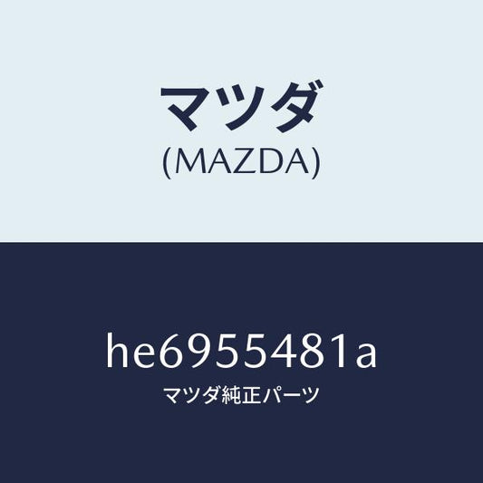 マツダ（MAZDA）METER FUEL & THERMO /マツダ純正部品/ルーチェ/ダッシュボード/HE6955481A(HE69-55-481A)