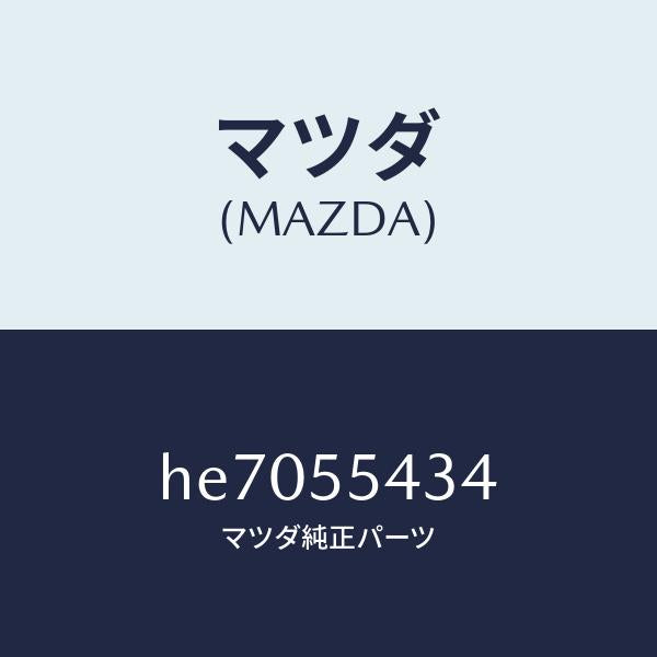 マツダ（MAZDA）PLATE DIAL-METER SET/マツダ純正部品/ルーチェ/ダッシュボード/HE7055434(HE70-55-434)