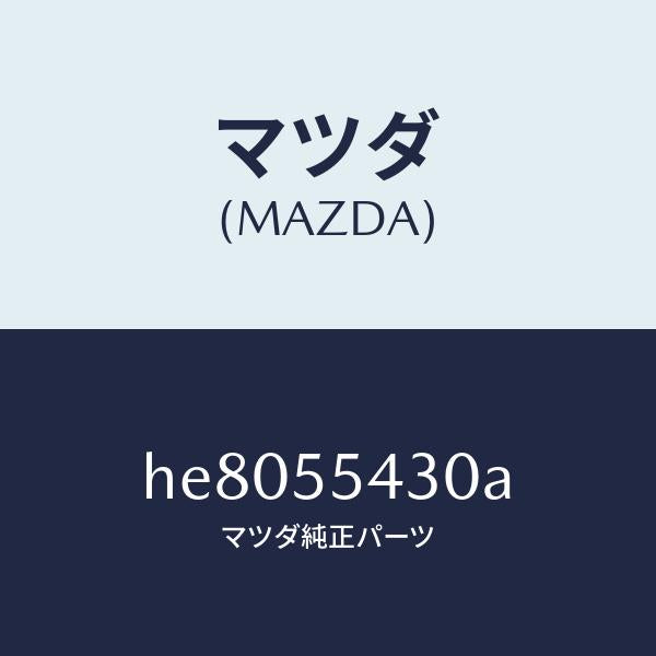 マツダ（MAZDA）METER SET /マツダ純正部品/ルーチェ/ダッシュボード/HE8055430A(HE80-55-430A)