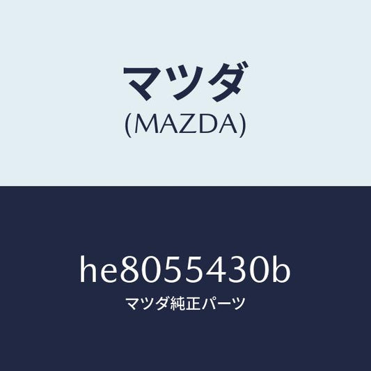 マツダ（MAZDA）METER SET /マツダ純正部品/ルーチェ/ダッシュボード/HE8055430B(HE80-55-430B)