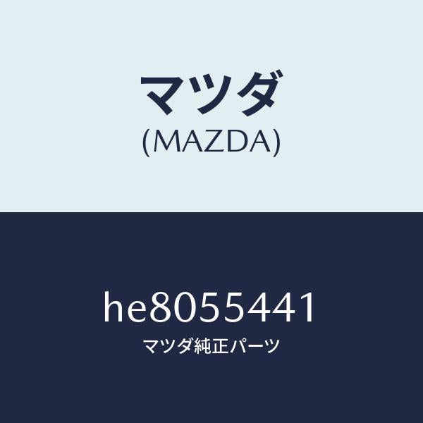 マツダ（MAZDA）CASE METER/マツダ純正部品/ルーチェ/ダッシュボード/HE8055441(HE80-55-441)