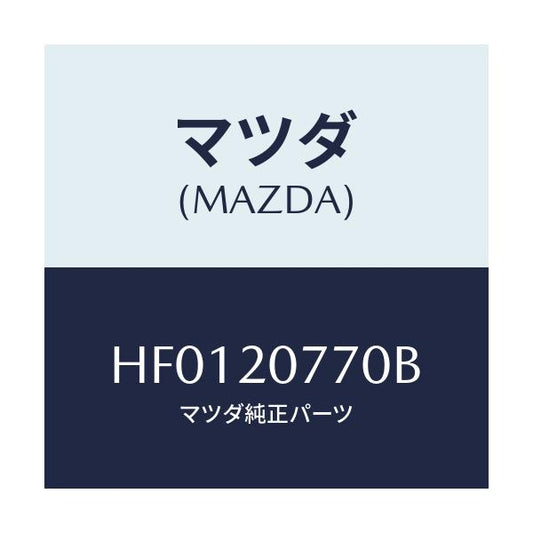 マツダ(MAZDA) ホース エアー/ルーチェ/コンバーター関連/マツダ純正部品/HF0120770B(HF01-20-770B)