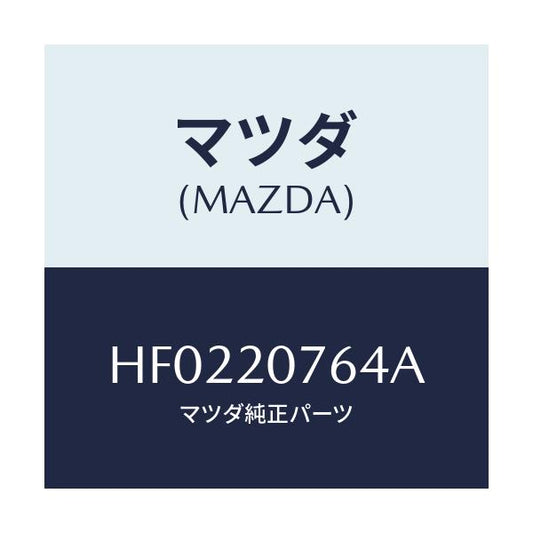 マツダ(MAZDA) ホース エアー/ルーチェ/コンバーター関連/マツダ純正部品/HF0220764A(HF02-20-764A)