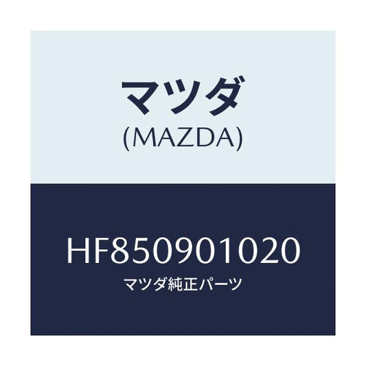 マツダ(MAZDA) キーセツト/ルーチェ/エンジン系/マツダ純正部品/HF850901020(HF85-09-01020)