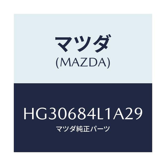 マツダ(MAZDA) パネル(R) スイツチ/ルーチェ/トリム/マツダ純正部品/HG30684L1A29(HG30-68-4L1A2)