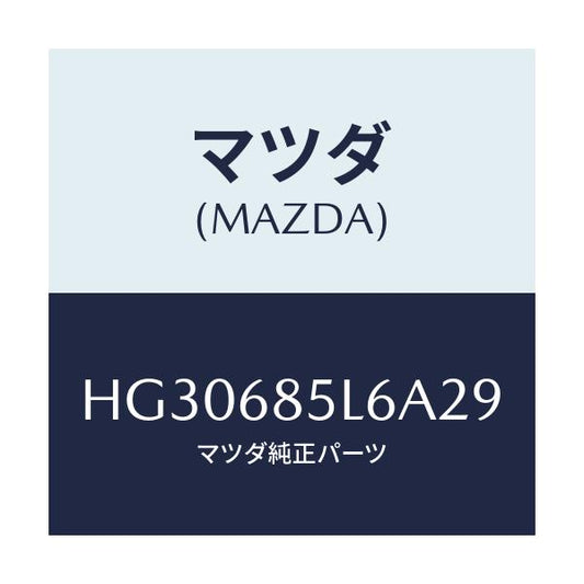 マツダ(MAZDA) パネル(L) スイツチ/ルーチェ/トリム/マツダ純正部品/HG30685L6A29(HG30-68-5L6A2)