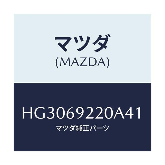 マツダ(MAZDA) ミラー インテリア/ルーチェ/ドアーミラー/マツダ純正部品/HG3069220A41(HG30-69-220A4)