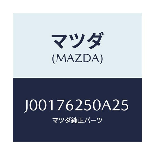 マツダ(MAZDA) キ-サブセツト グロ-ブ/コスモ/キー/マツダ純正部品/J00176250A25(J001-76-250A2)