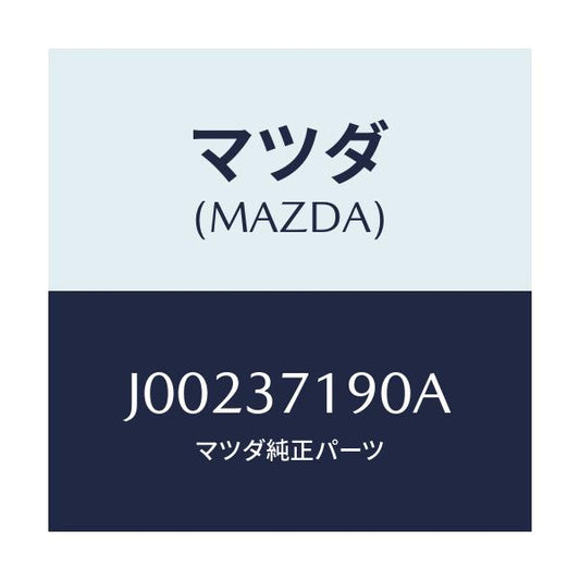 マツダ(MAZDA) キヤツプ センタ-/コスモ/ホイール/マツダ純正部品/J00237190A(J002-37-190A)