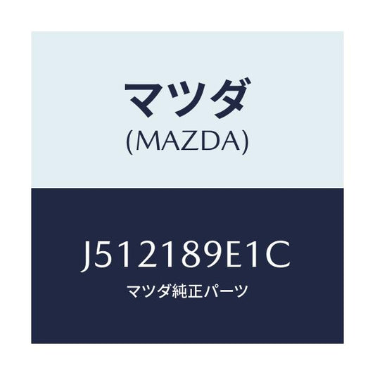 マツダ(MAZDA) モジユール（ＡＴ） ＰＴコントロール/センティア・ルーチェ/エレクトリカル/マツダ純正部品/J512189E1C(J512-18-9E1C)