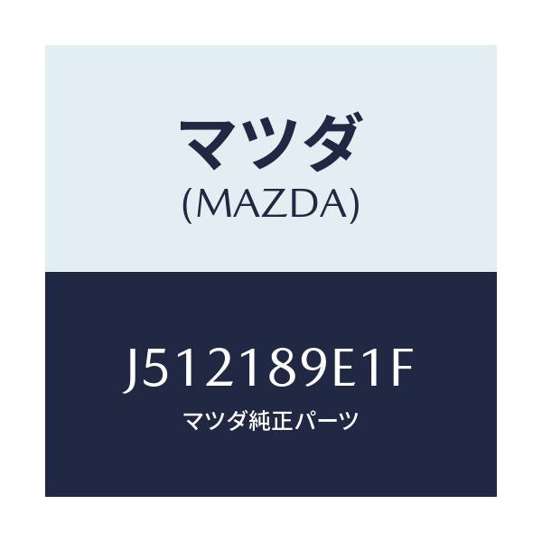 マツダ(MAZDA) モジユール（ＡＴ） ＰＴコントロール/センティア・ルーチェ/エレクトリカル/マツダ純正部品/J512189E1F(J512-18-9E1F)