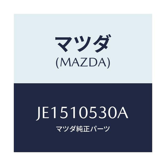 マツダ(MAZDA) PLATE SEAL/コスモ/シリンダー/マツダ純正部品/JE1510530A(JE15-10-530A)