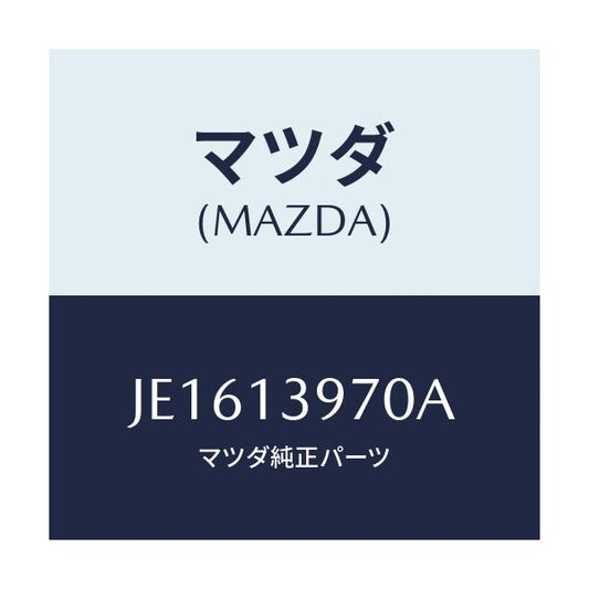 マツダ(MAZDA) キヤニスター/コスモ/エアクリーナー/マツダ純正部品/JE1613970A(JE16-13-970A)