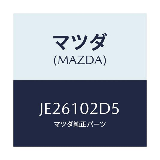 マツダ(MAZDA) ガスケツト(L) ヘツドカバー/コスモ/シリンダー/マツダ純正部品/JE26102D5(JE26-10-2D5)