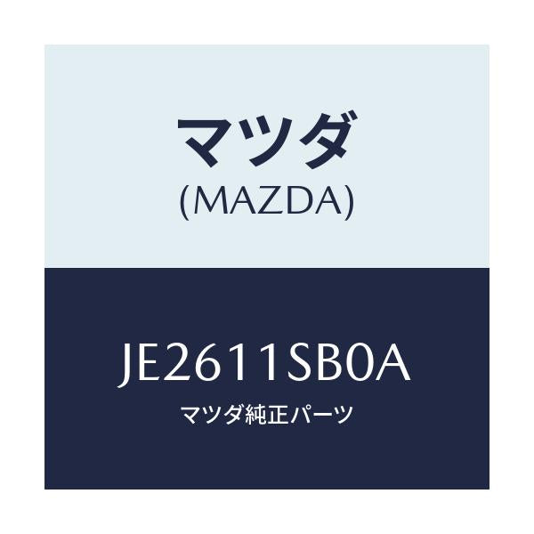 マツダ(MAZDA) PISTONSET(R)/コスモ/シャフト/マツダ純正部品/JE2611SB0A(JE26-11-SB0A)