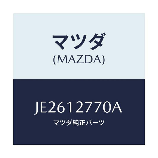 マツダ(MAZDA) ＴＥＮＳＩＯＮＥＲ ＡＵＴＯ－Ｔ．ＢＥ/コスモ/タイミングベルト/マツダ純正部品/JE2612770A(JE26-12-770A)