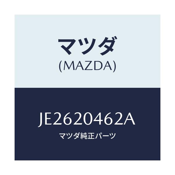 マツダ(MAZDA) チユーブ バキユーム/コスモ/コンバーター関連/マツダ純正部品/JE2620462A(JE26-20-462A)