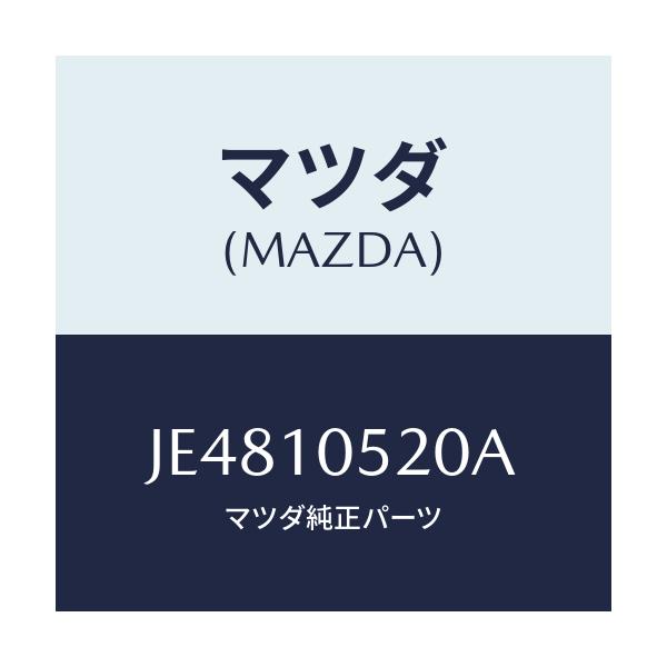 マツダ(MAZDA) カバー（Ｌ－ＬＷＲ） Ｔ／ベルト/コスモ/シリンダー/マツダ純正部品/JE4810520A(JE48-10-520A)