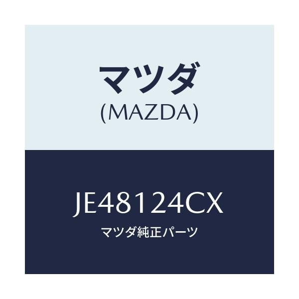 マツダ(MAZDA) プーリー（Ｒ） ＩＮ．－カムシヤフト/コスモ/タイミングベルト/マツダ純正部品/JE48124CX(JE48-12-4CX)