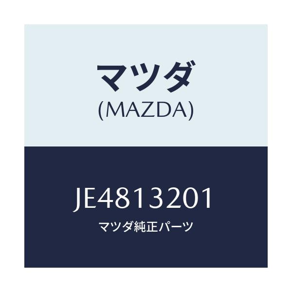 マツダ(MAZDA) ダクト フレツシユエアー/コスモ/エアクリーナー/マツダ純正部品/JE4813201(JE48-13-201)