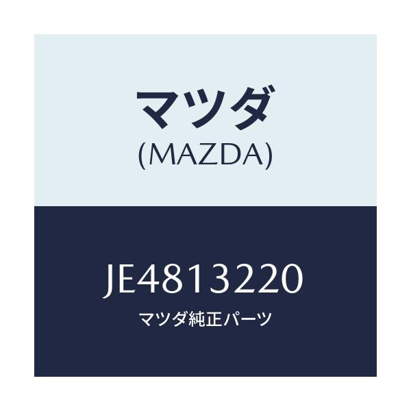 マツダ(MAZDA) ホース エアー/コスモ/エアクリーナー/マツダ純正部品/JE4813220(JE48-13-220)