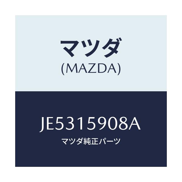 マツダ(MAZDA) ベルト 'V'/コスモ/クーリングシステム/マツダ純正部品/JE5315908A(JE53-15-908A)