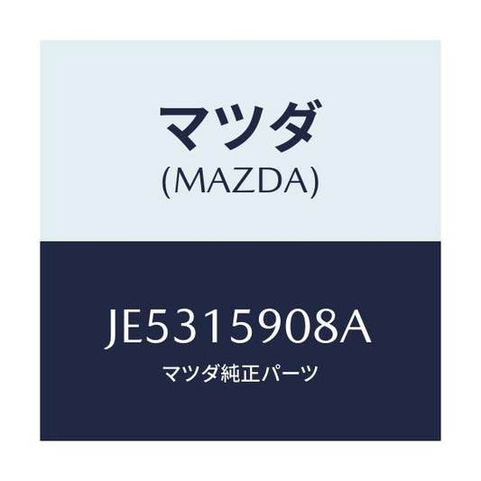 マツダ(MAZDA) ベルト 'V'/コスモ/クーリングシステム/マツダ純正部品/JE5315908A(JE53-15-908A)