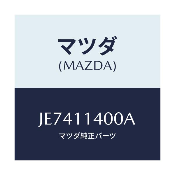 マツダ(MAZDA) プーリー クランクシヤフト/コスモ/シャフト/マツダ純正部品/JE7411400A(JE74-11-400A)