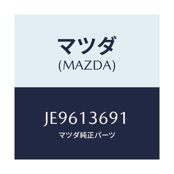 マツダ(MAZDA) ホース ウオーター/コスモ/エアクリーナー/マツダ純正部品/JE9613691(JE96-13-691)