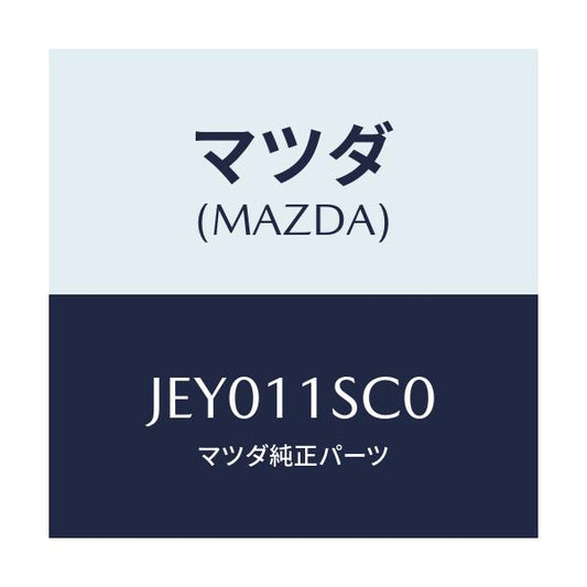 マツダ(MAZDA) リングセツト ピストン/コスモ/シャフト/マツダ純正部品/JEY011SC0(JEY0-11-SC0)