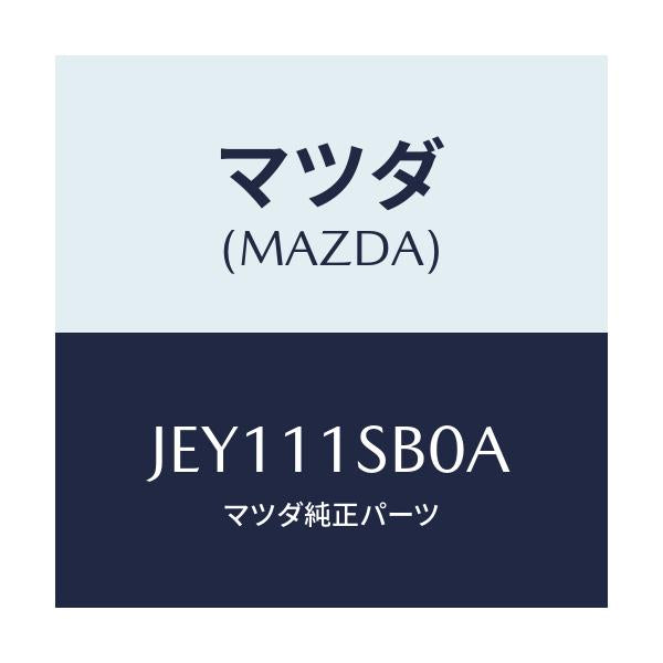 マツダ(MAZDA) PISTONSET/コスモ/シャフト/マツダ純正部品/JEY111SB0A(JEY1-11-SB0A)